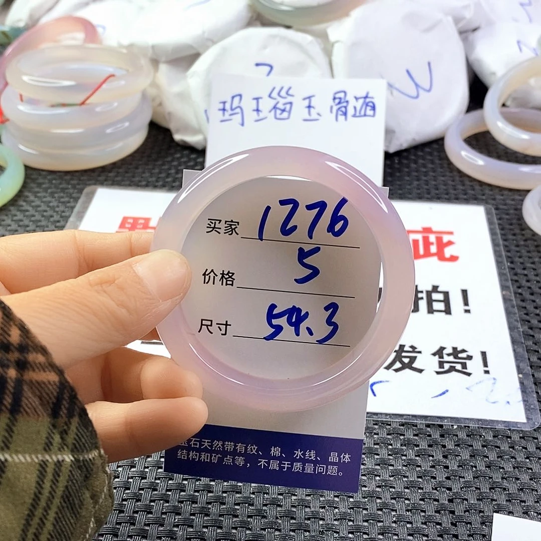 手镯玛瑙/玉髓未镶嵌1276