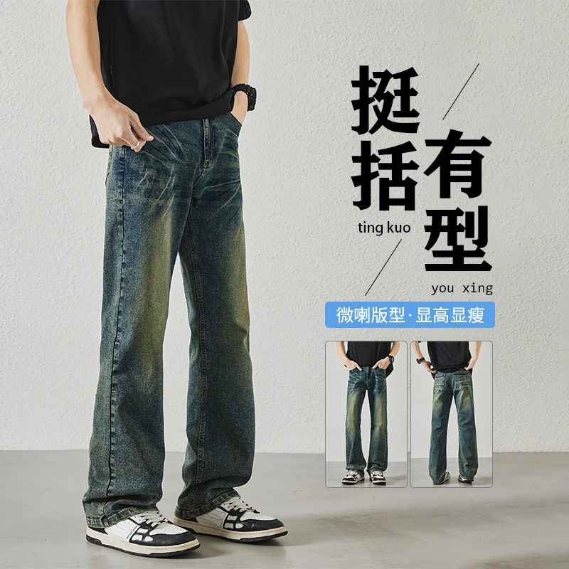 2025春季新款牛仔裤男弹力微喇长裤子男美式高街显高显瘦潮流裤子
