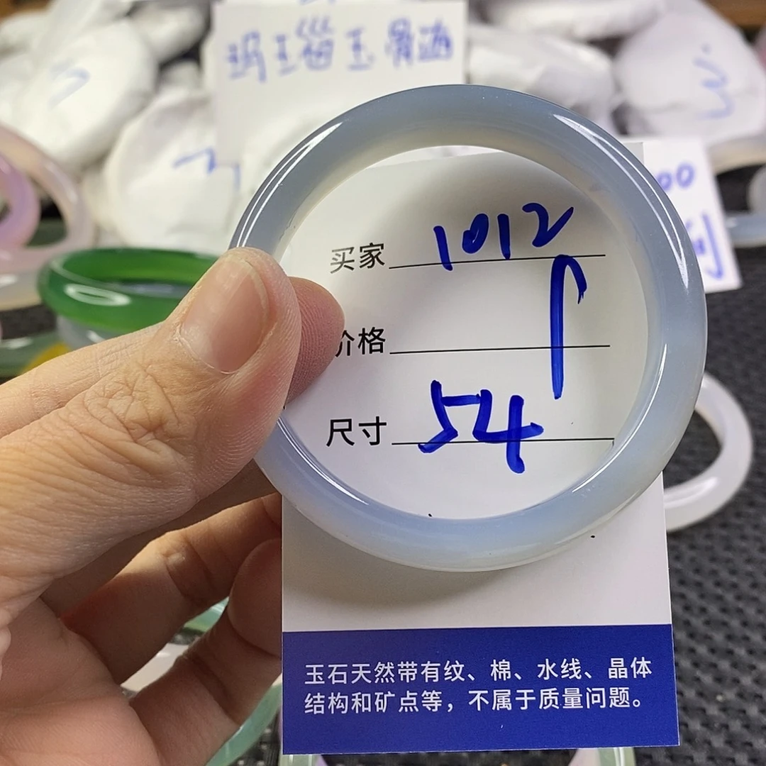 手镯玛瑙/玉髓未镶嵌1012
