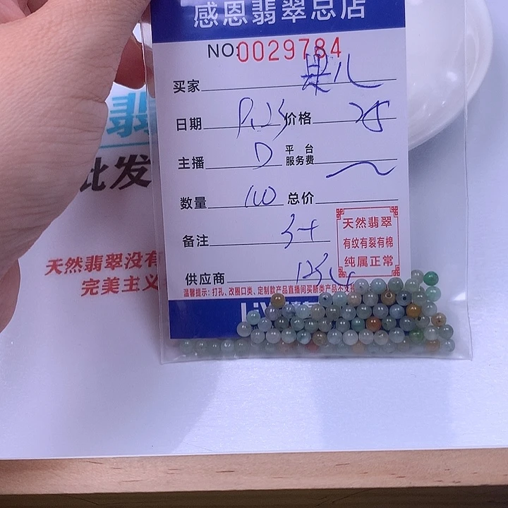 果***儿未镶嵌手链翡翠翡翠