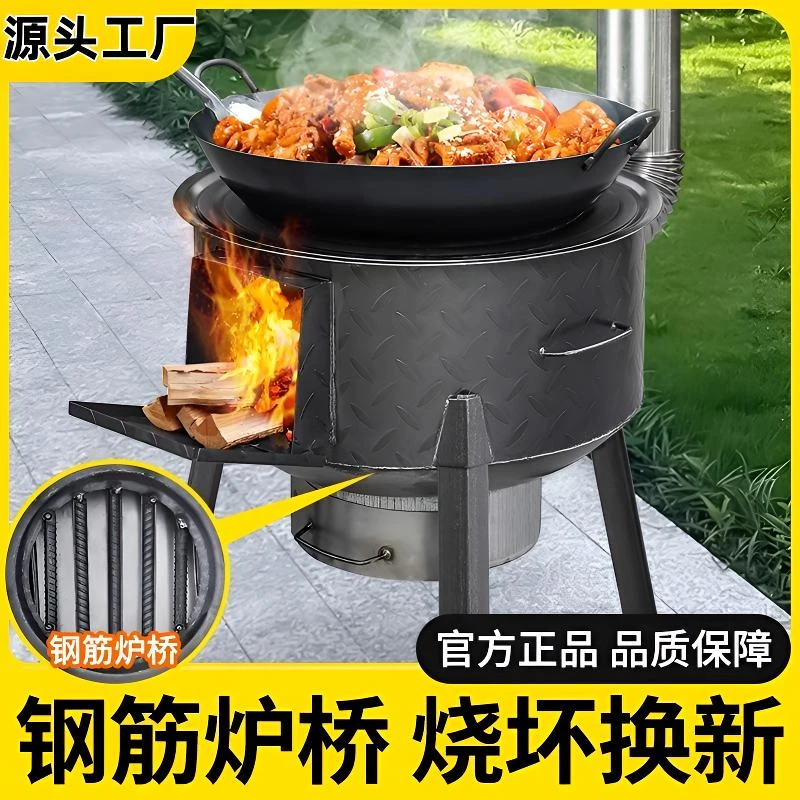 户外野营柴火炉老式柴火灶家用烧木柴农村地锅灶可移动柴火炉铁锅