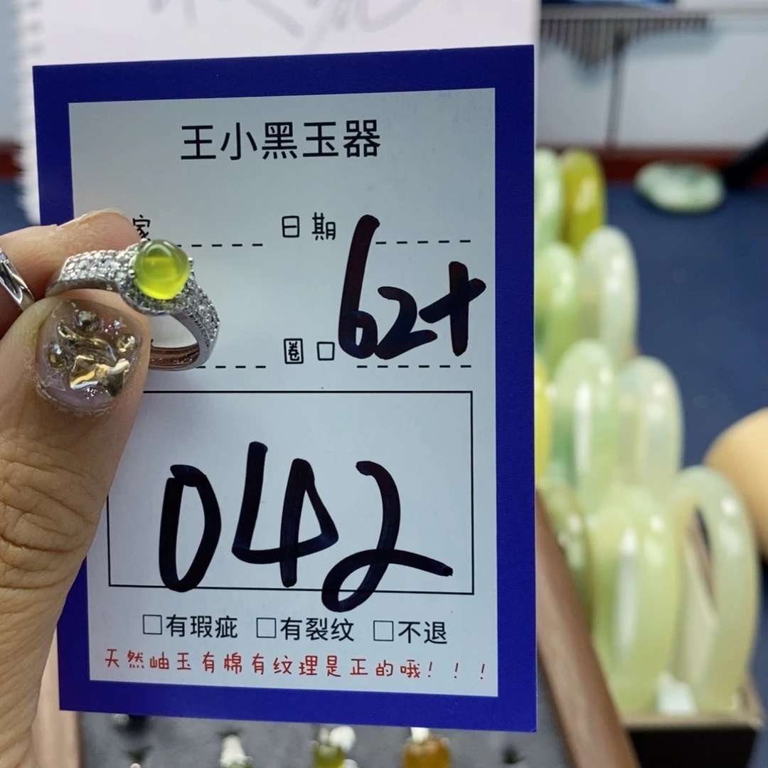 蛇纹石玉手镯未镶嵌4*