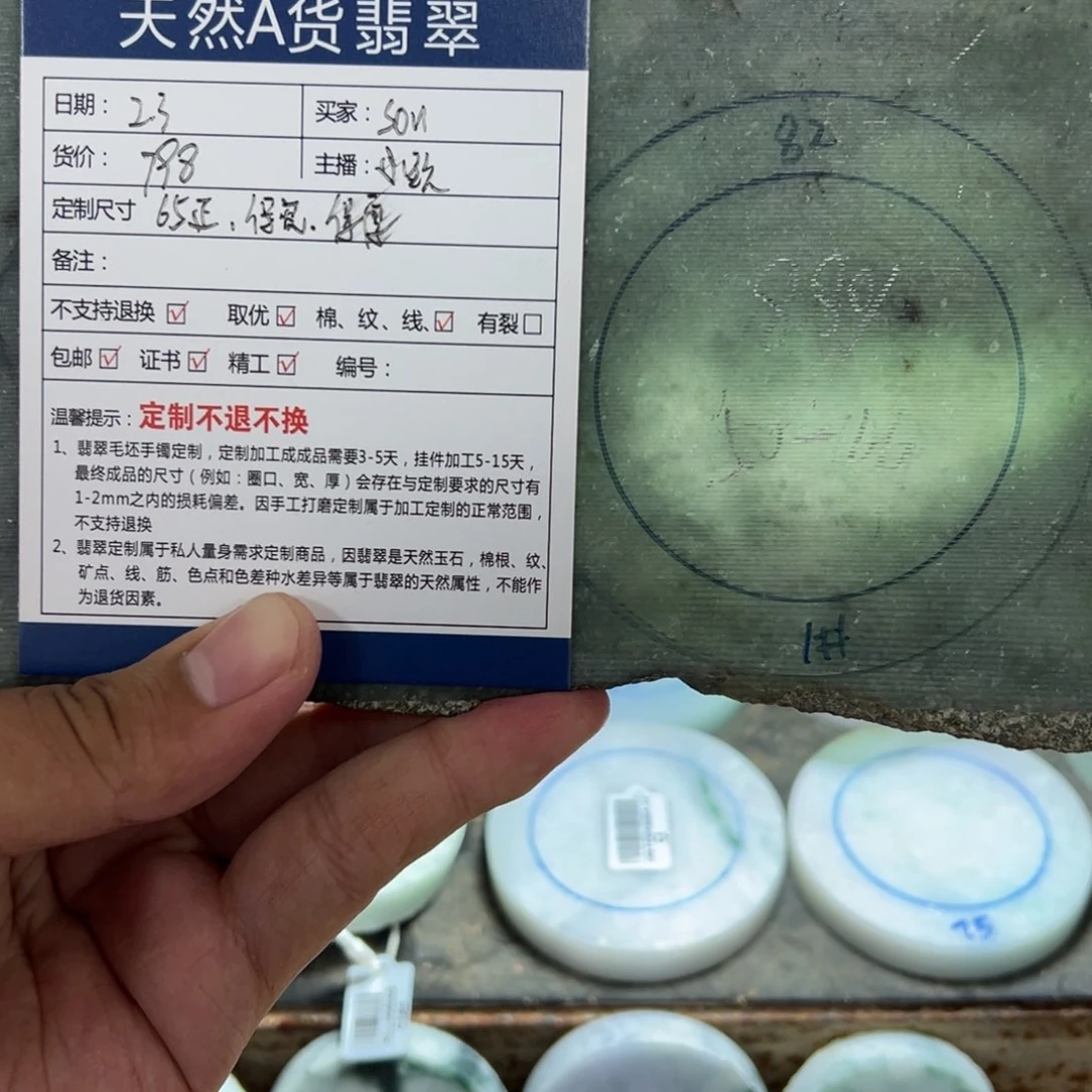 定制翡翠65正圈未镶嵌S***h