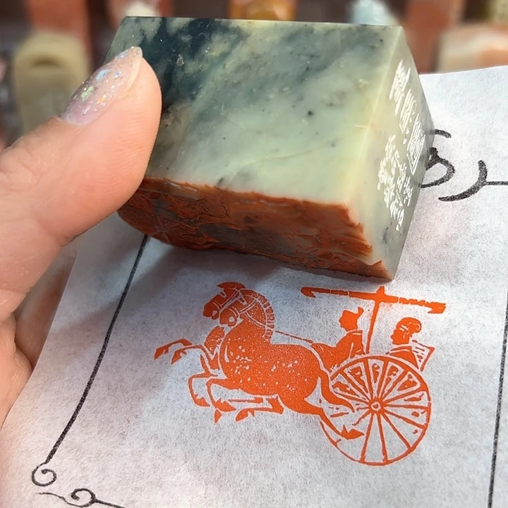 青田石印石车呢图