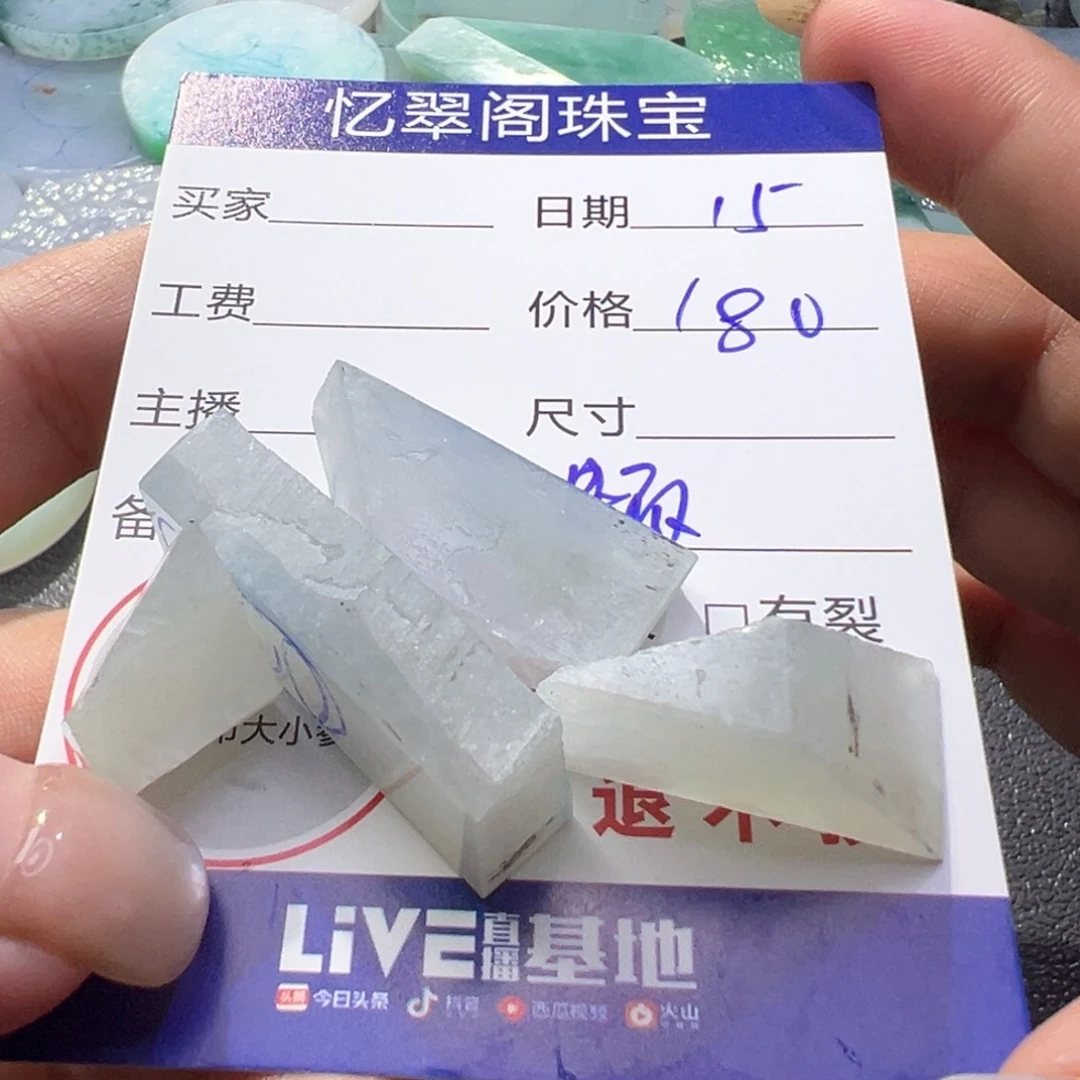 定制翡翠未镶嵌翡翠