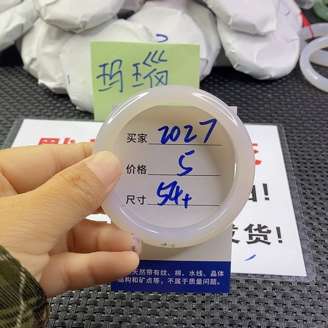 手镯玛瑙/玉髓未镶嵌2027