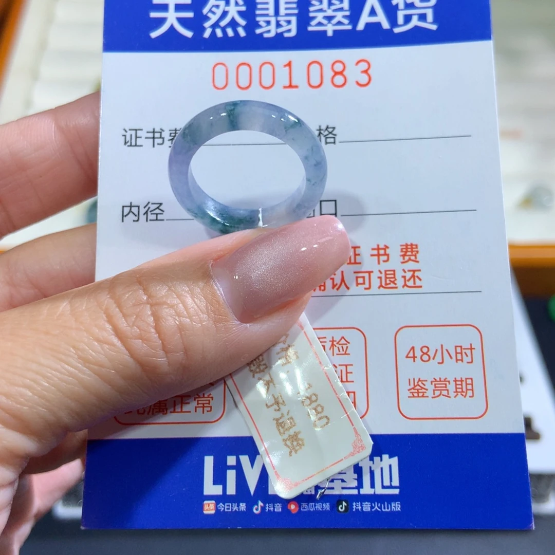 未镶嵌戒指翡翠翡翠