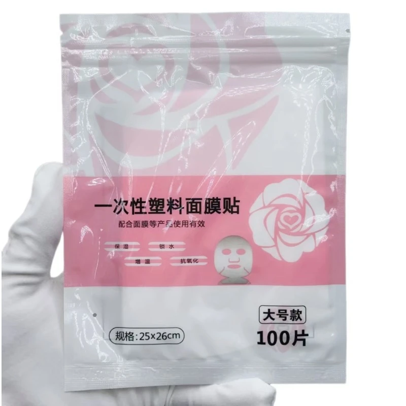 一次性塑料面膜纸 美容院透明diy水疗保鲜膜面部锁水面膜