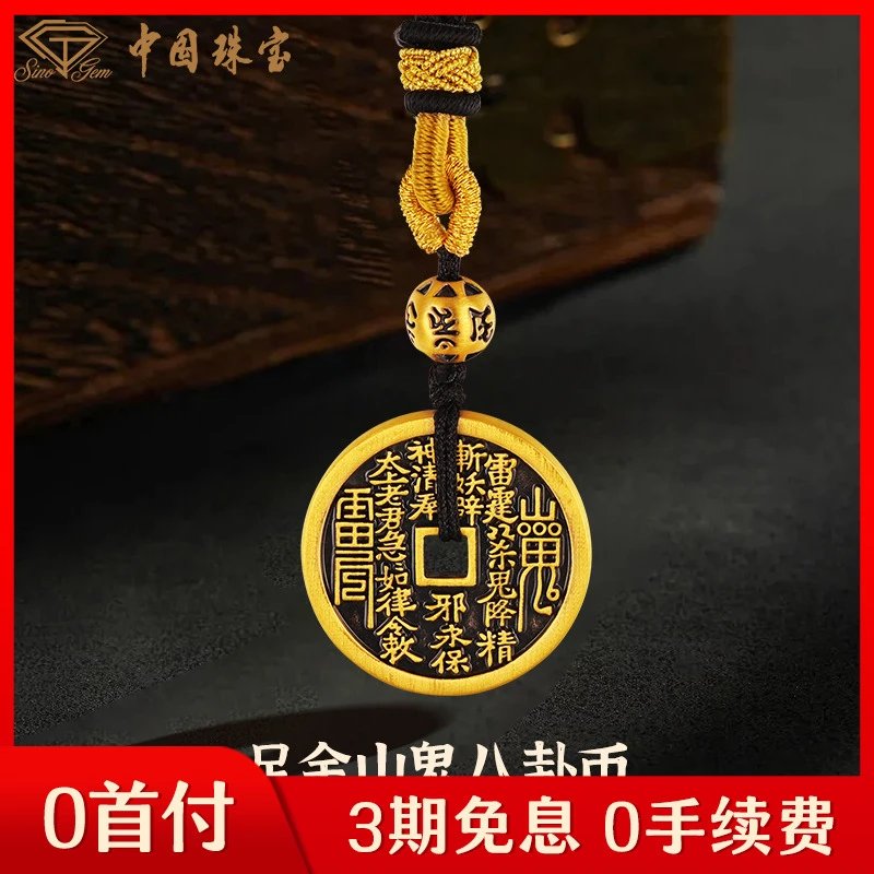 【中国珠宝】足金山鬼花钱八卦币吊坠复古挂坠情侣送男友（三期免息）