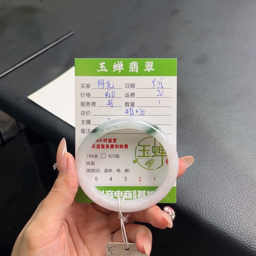 看***光翡翠未镶嵌手镯（贵妃镯）手镯