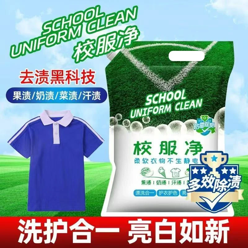T【拍五袋 发六袋】1主播力推 山茶花流向皂粉校服净