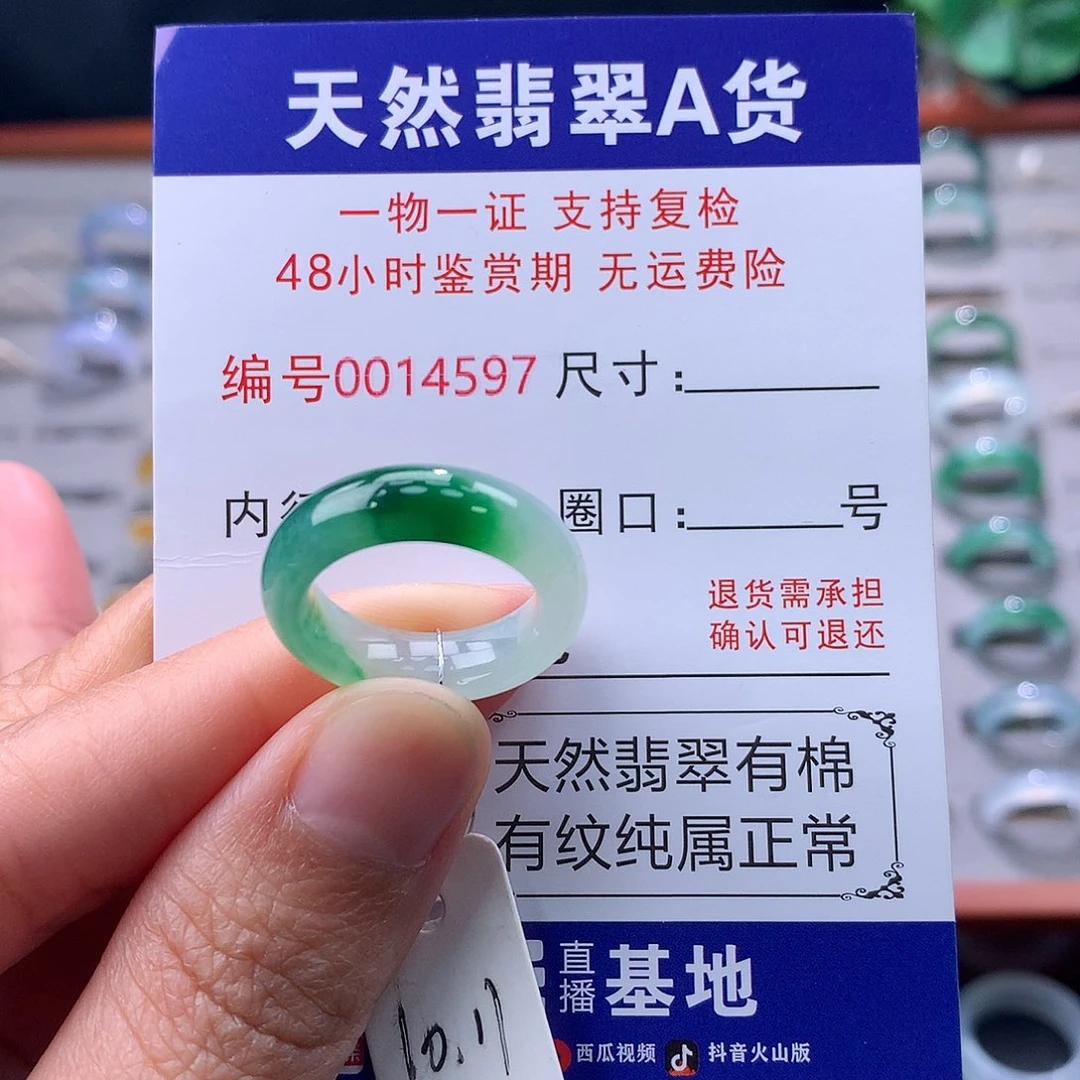 翡翠未镶嵌戒指缅料翡翠