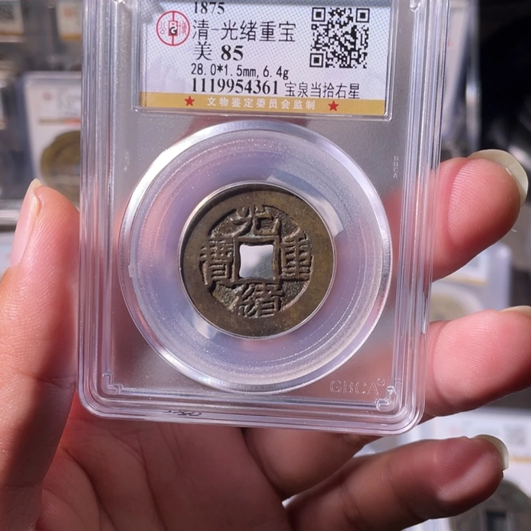 铜CD评级封装盒子币一个4361