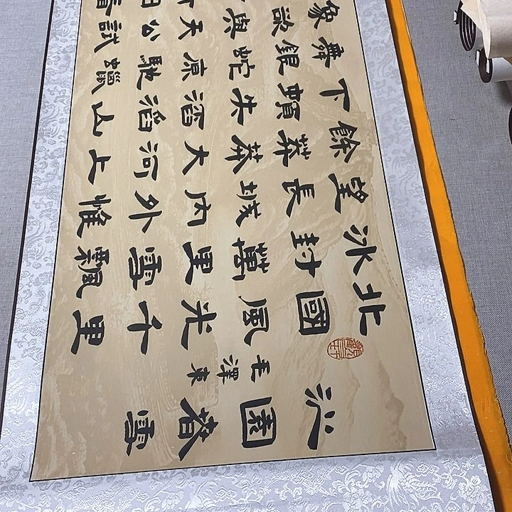 书法沁园春雪隶书卷轴