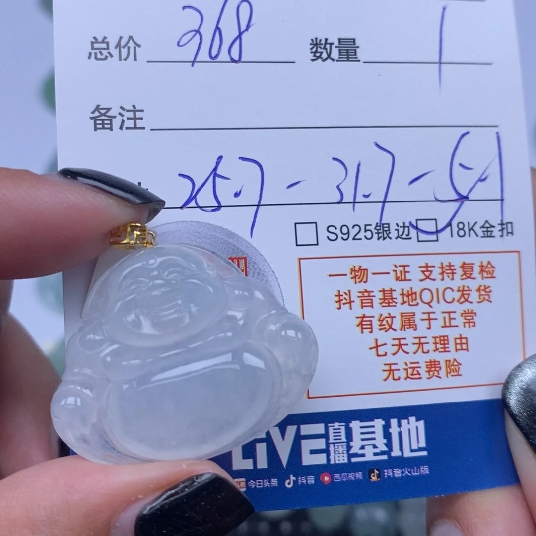 翡翠未镶嵌颈饰天然翡翠