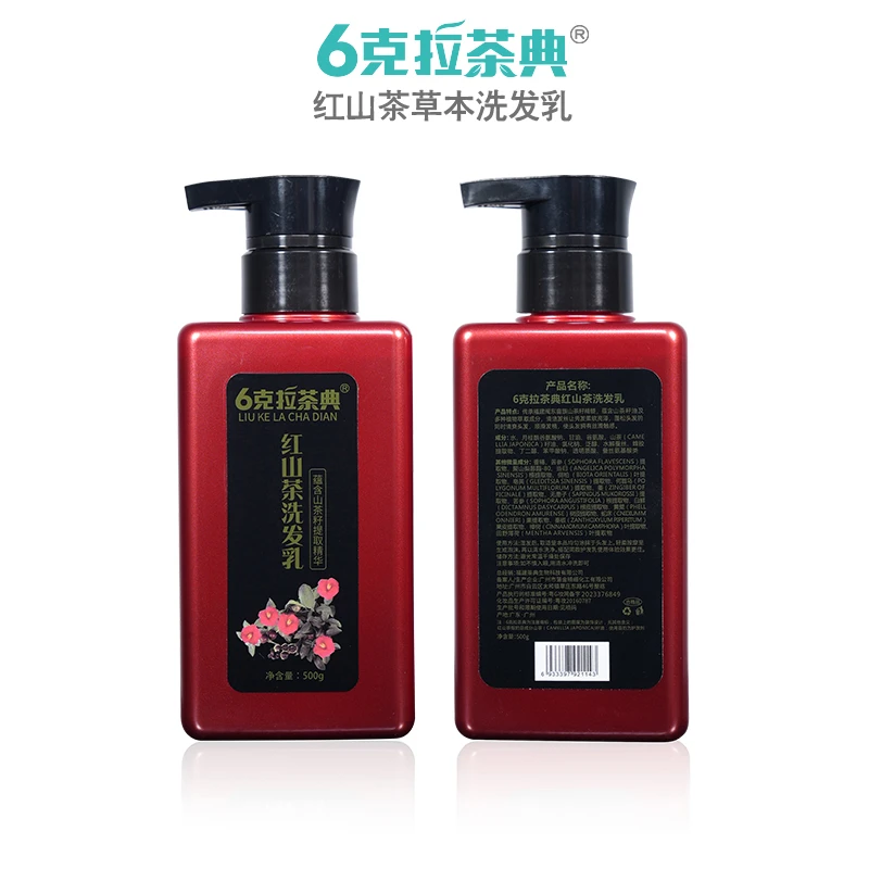 红山茶草本洗发乳丰盈蓬松强韧健发