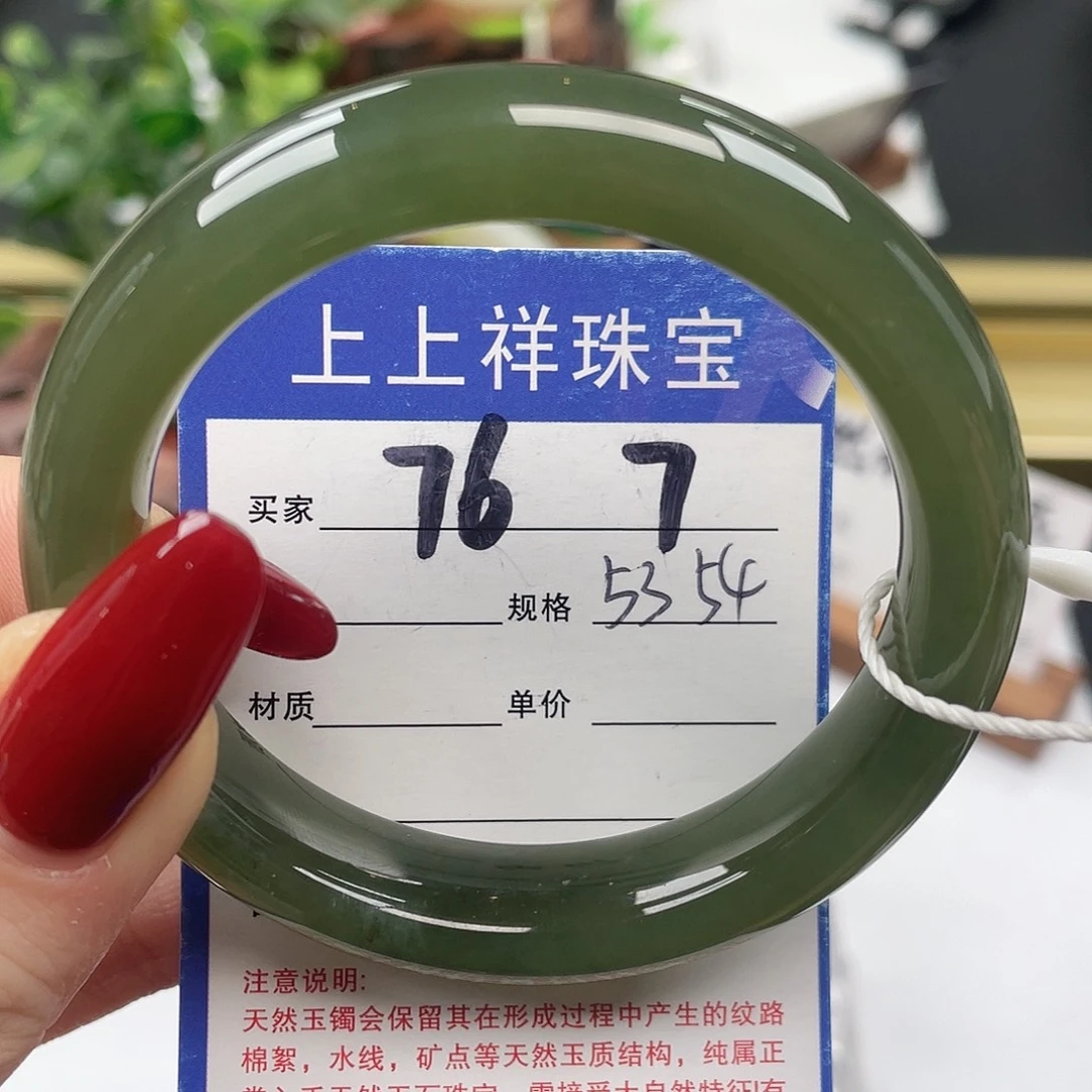 和田玉未镶嵌手镯