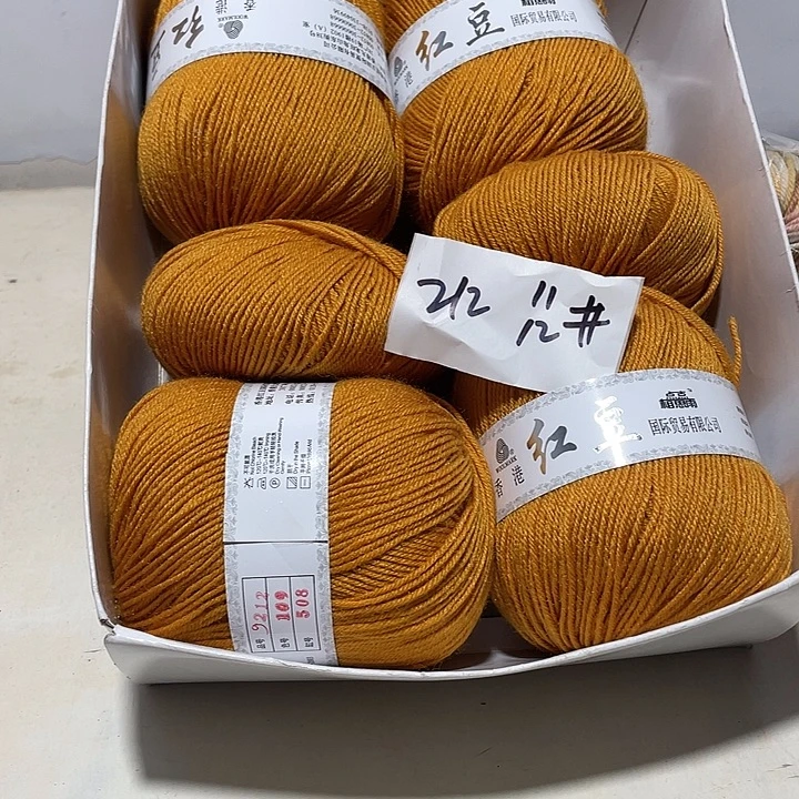 羊毛混纺姜黄1斤的