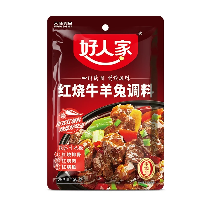 好人家红烧牛羊兔调料150g袋装红烧肉调味料川菜排骨家用酱料包
