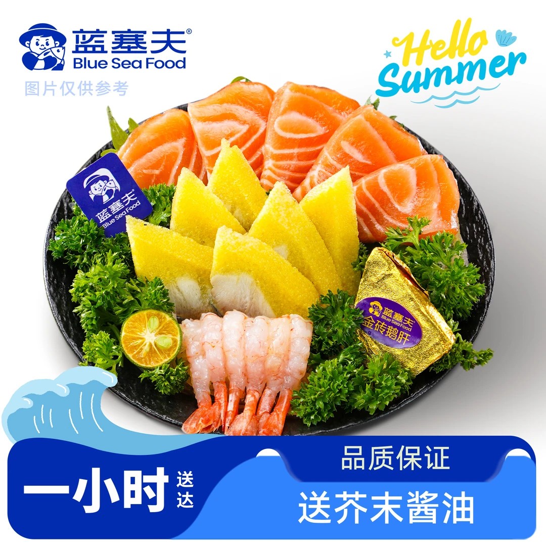 【刺身】尝鲜四拼(三文鱼50g+鹅肝1块+凤尾甜虾5只+希鲮鱼籽0.5条）