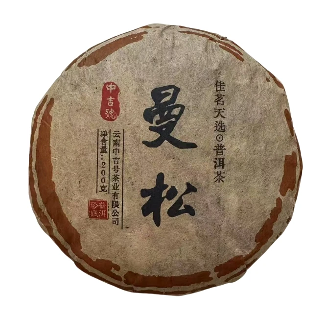 2009年中吉号曼松古树普洱生茶200g