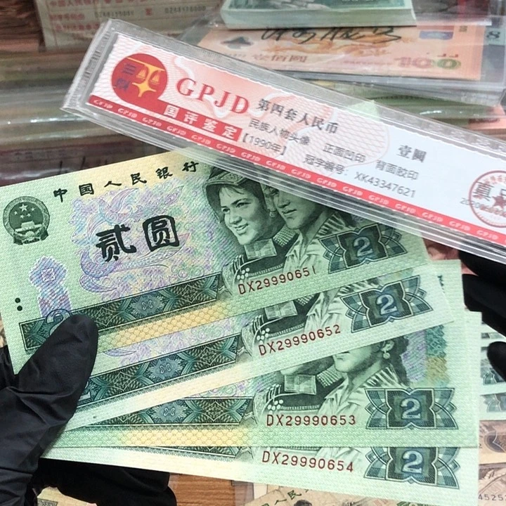 四张，902中间豹651-654真币按图发