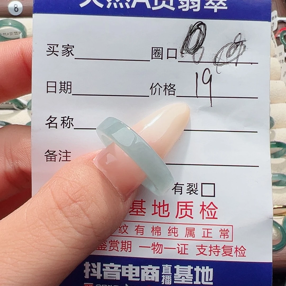 未镶嵌戒指翡翠戒指