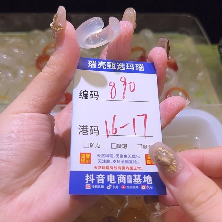 玛瑙/玉髓未镶嵌戒指