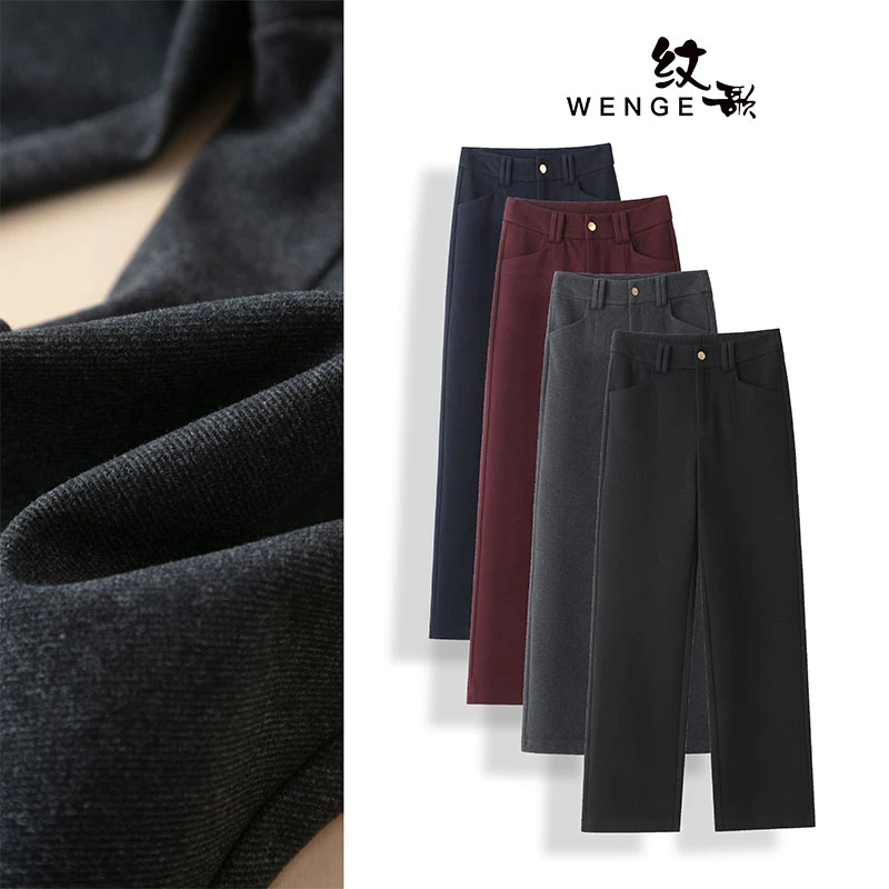 WENGE秋冬一体绒甘蔗裤2025加绒加厚宽松时尚高腰窄版直筒裤02430