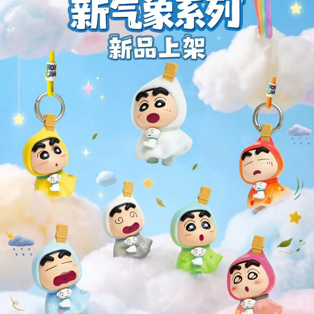 青物蜡笔小新新气象挂件盲盒