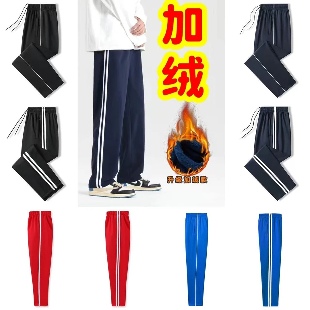 学生校服裤子冬季款加绒加厚初高中生学生服校裤小学运动长裤宽松