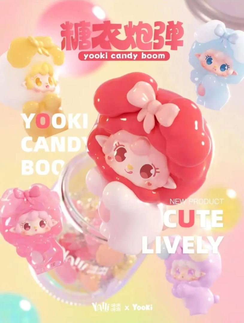 (拆盒)氧氧Yooki糖衣炮弹系列萌粒盲盒盲袋可爱治愈桌面摆件