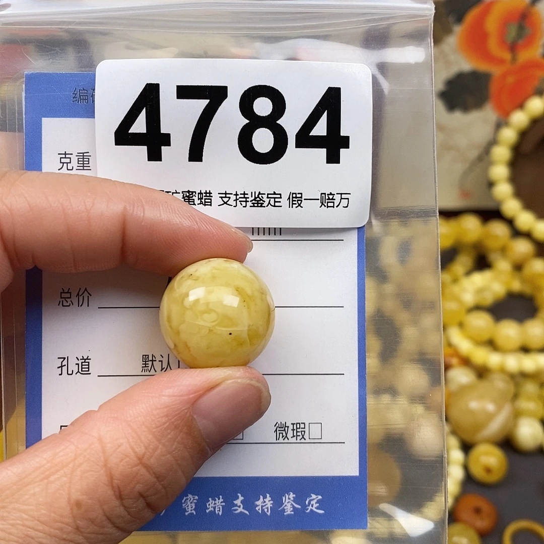 琥珀未镶嵌珠宝奇石19.9
