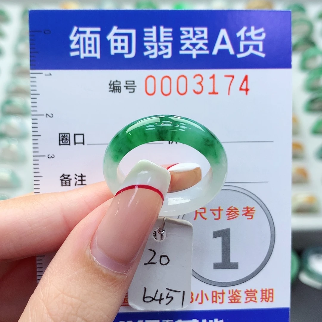 未镶嵌戒指翡翠20号