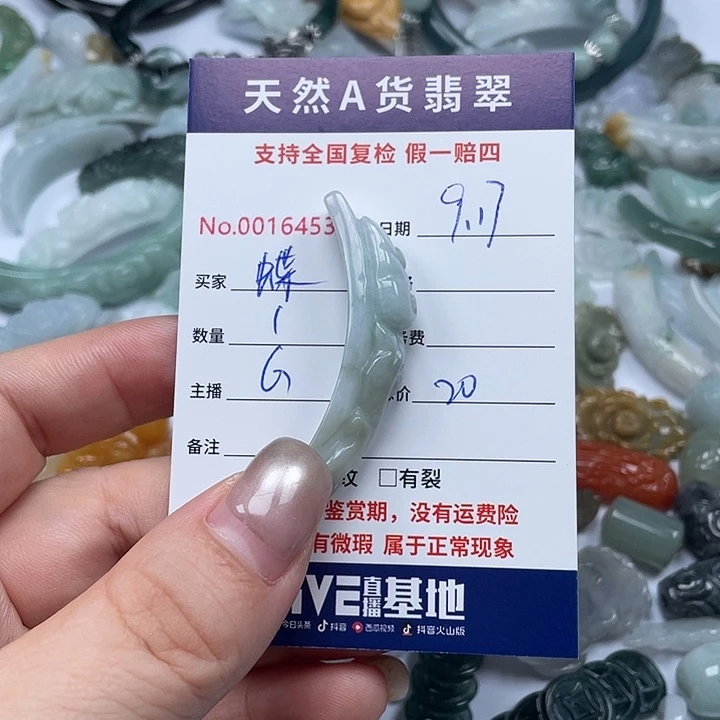 颈饰未镶嵌翡翠蝶*