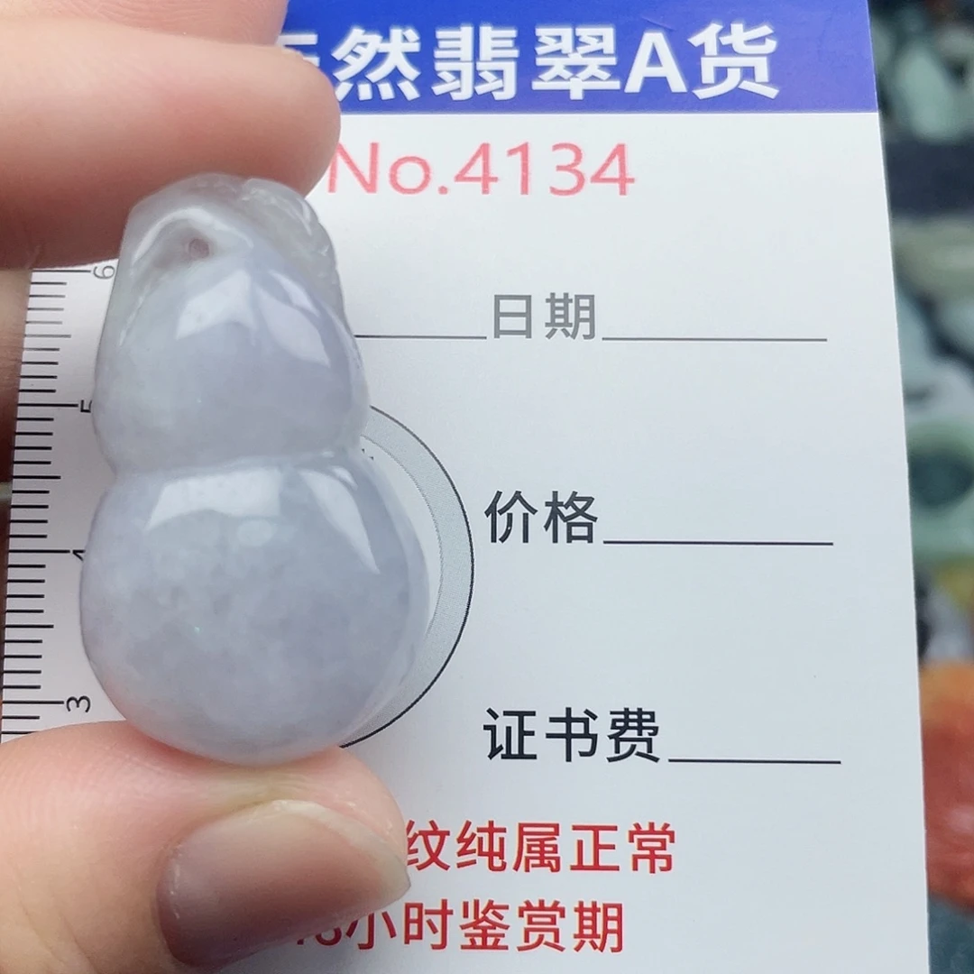 翡翠未镶嵌挂件4134