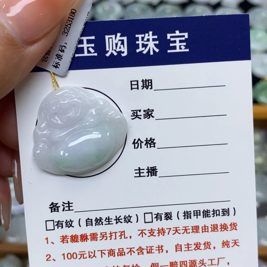 颈饰未镶嵌翡翠佛公