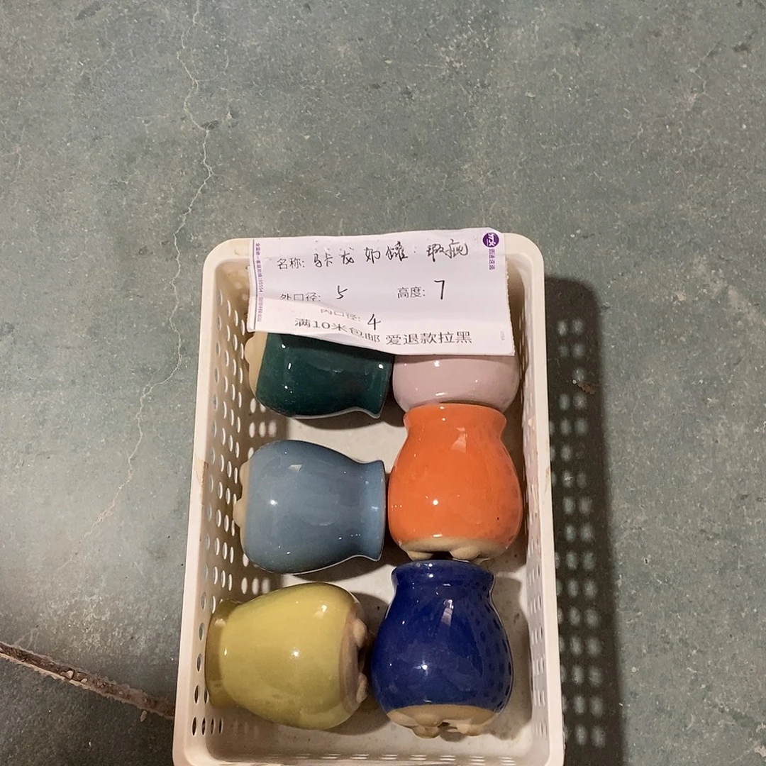 「满9.9米包邮」6个瑕疵随机