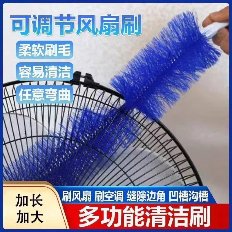 大号除尘掸风扇刷省力可弯曲纱窗清洁刷百叶窗沙发办公室除尘掸子