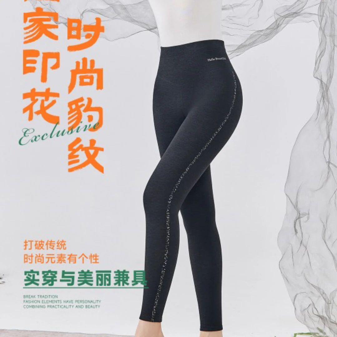 8509女士羊绒豹纹无痕外穿舒服打底高腰保暖裤（350克