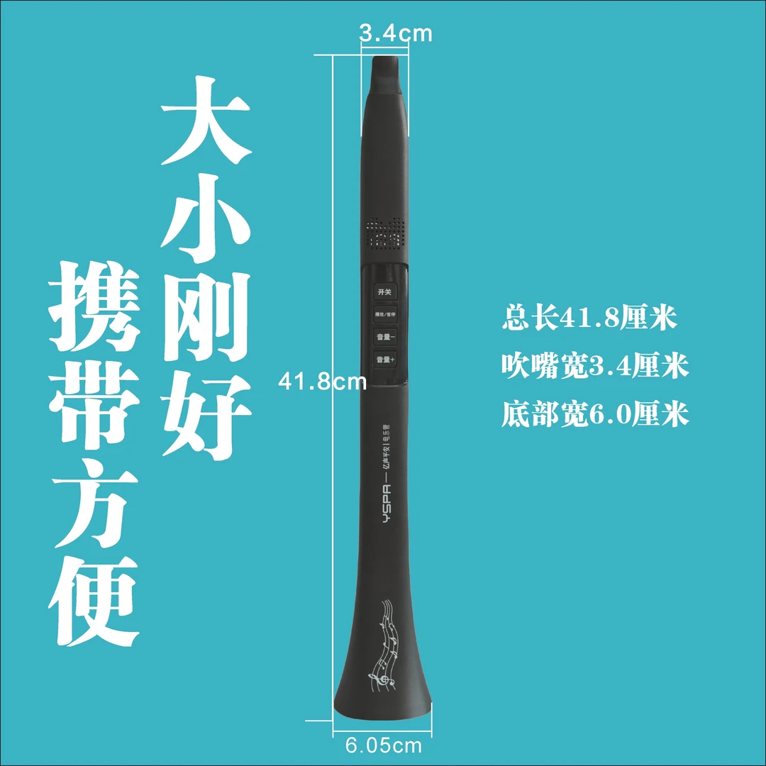 会唱歌就会演奏 电乐管 不用学乐谱 自带蓝牙扬声器 可连接音响