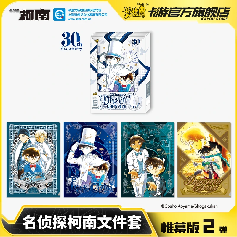 卡游名侦探柯南文件套帷幕版第2弹官方正版周边学生考试资料收纳