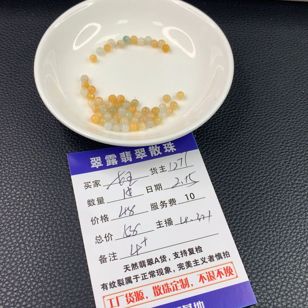 翡翠手链未镶嵌女**?翡翠散珠DIY多样性自发