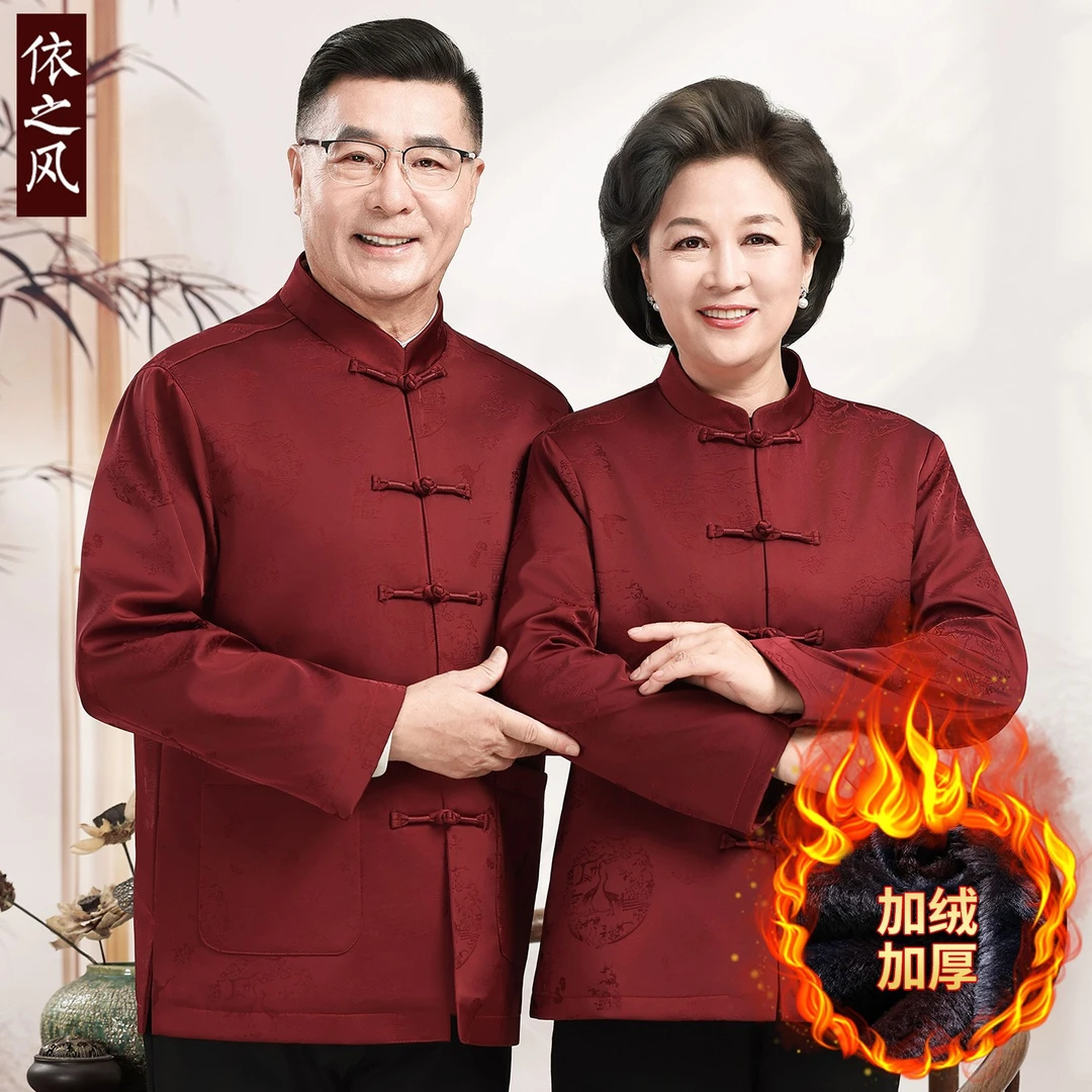 老年人中国风爷爷奶奶生日过寿情侣唐装孙子结婚80奶奶婚宴寿宴装