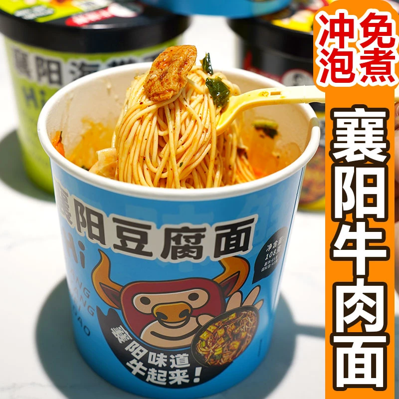 牛味鲜襄阳正宗牛肉牛杂面豆腐海带面非油炸方便面冲泡宿舍速食