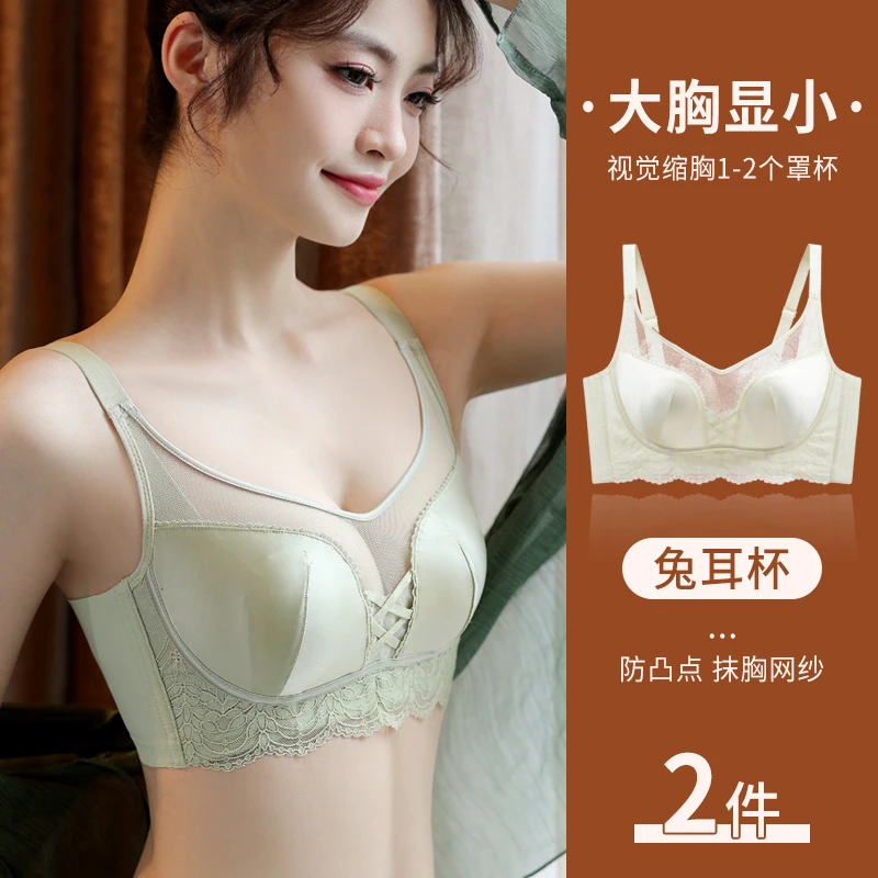 内衣女薄款大胸显小无钢圈文胸收副乳防下垂兔耳朵文胸罩夏季