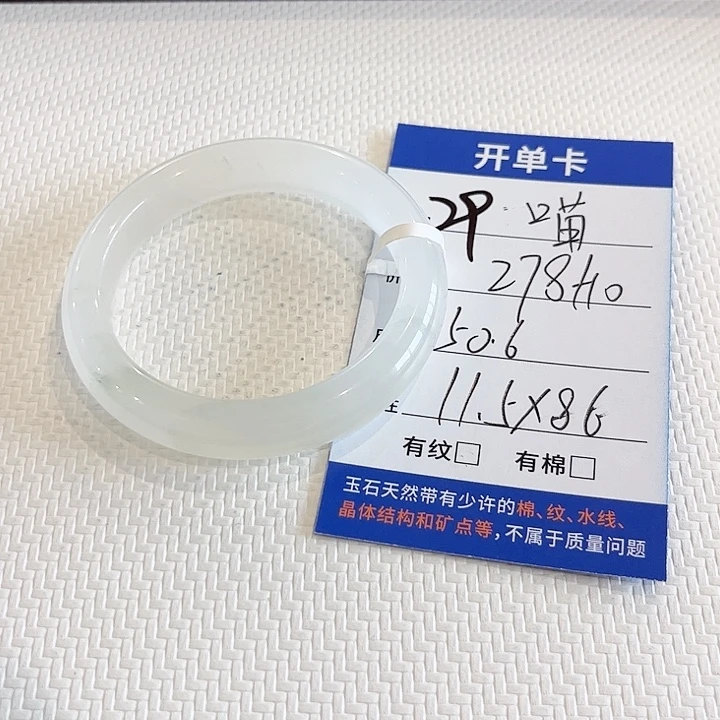 喵***呀石英质玉未镶嵌手镯