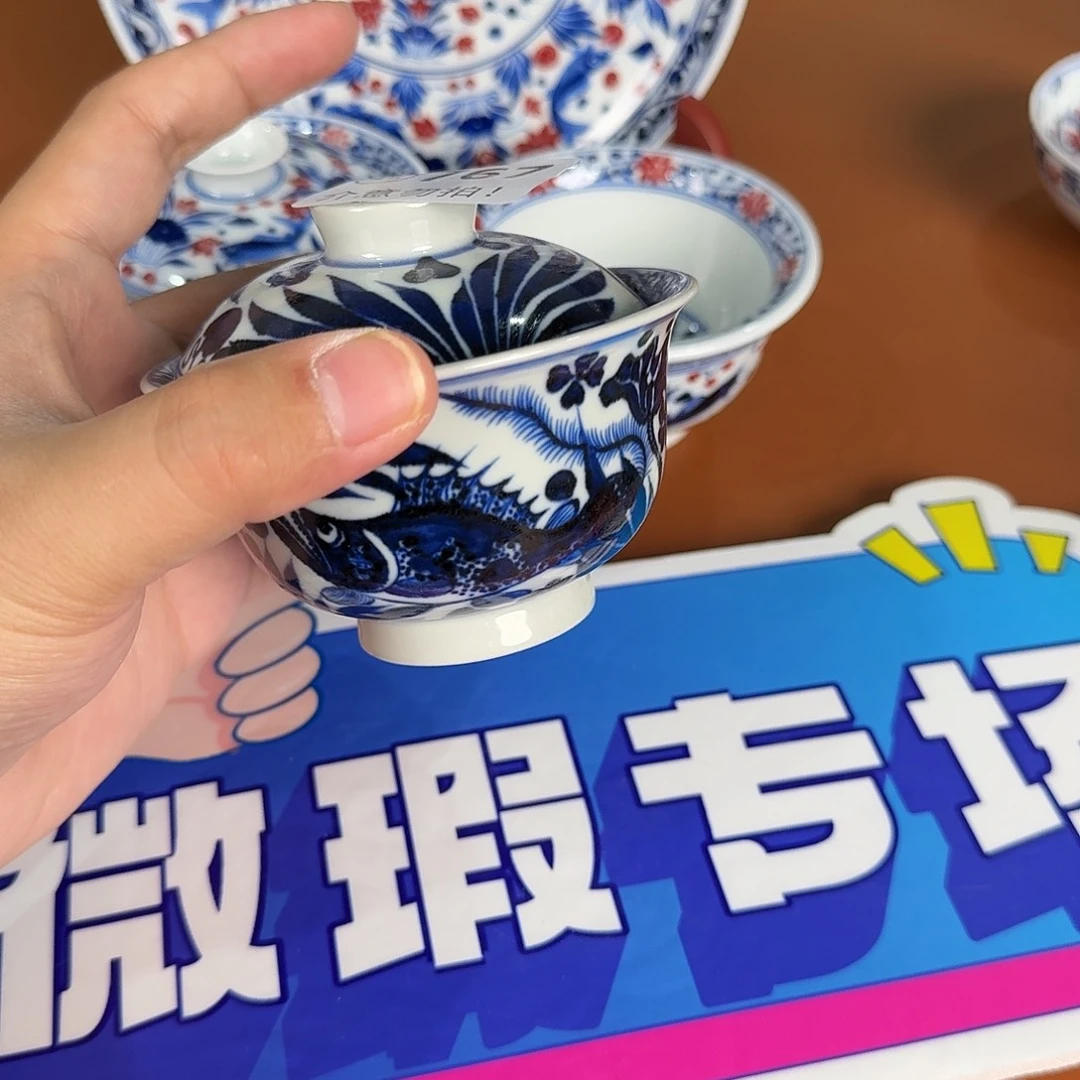 青花釉里红微瑕767