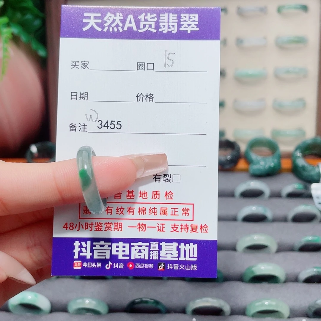 翡翠未镶嵌戒指W3455