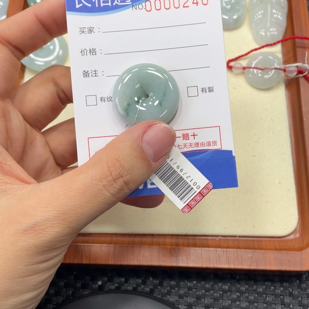 颈饰未镶嵌翡翠翡翠吊坠x0240